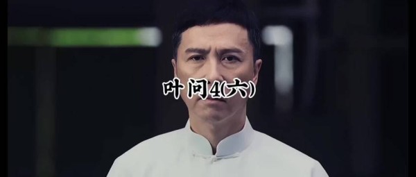 叶师傅以咏春拳对战巴顿的西洋拳术！