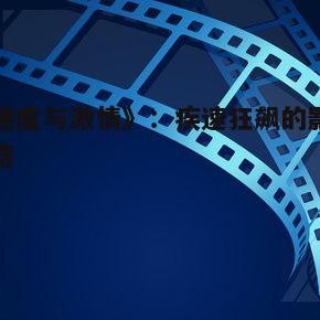 影视基本背景