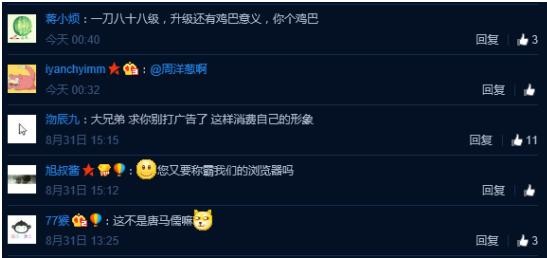游戏毁了周杰伦、张卫健、林志林等一大批明星 就连王思聪都看不惯
