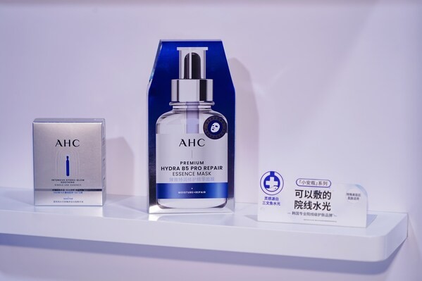 AHC爱和纯首发新品“水光密集舒润次抛精华液”