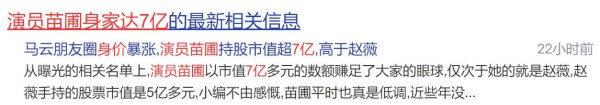 明星身家过亿，买豪宅、斥巨资庆生，当演员真的能赚大钱吗？