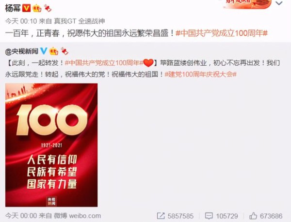 微博怎么给明星打榜，助你轻松为偶像应援！