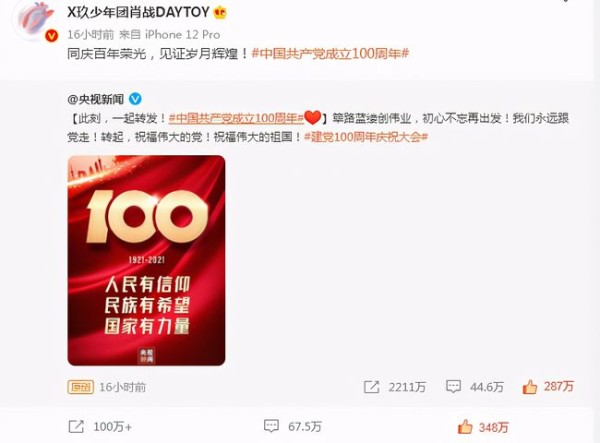 微博怎么给明星打榜，助你轻松为偶像应援！