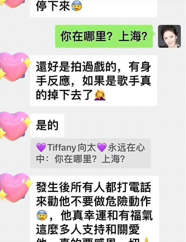 太太分享与刘德华夫人的对话，揭秘她对华仔的亲昵称呼