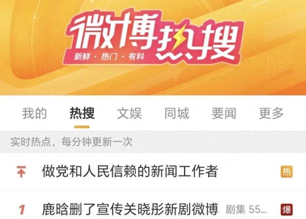 半生不熟的瓜！鹿晗删了宣传关晓彤新剧微博，没想到删比不删强！