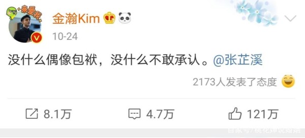 金瀚张芷溪恋情被曝光后火速承认，男方公开恋爱关系代表了什么？
