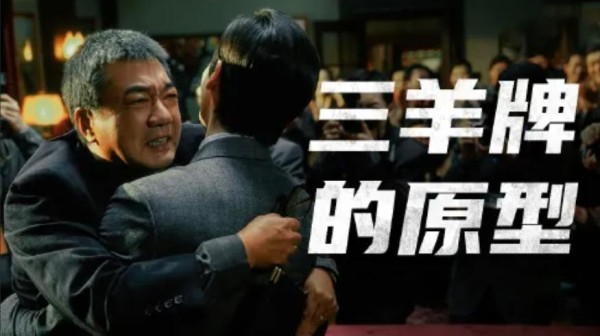 孤品《繁花》：胡歌深情告别，游本昌落泪，央视评绝！