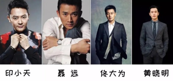内地小生排行榜 内地明星十大当红小生?