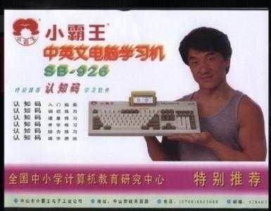 代言界的泥石流，代言的产品全部倒闭，明星里就他一人