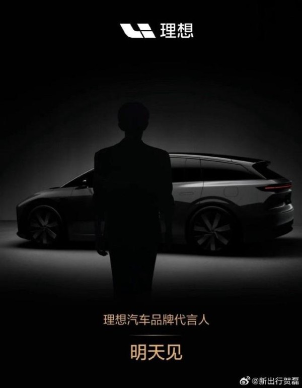 理想i6官宣易烊千玺为代言人，纯电新品上市前引全民关注-有驾