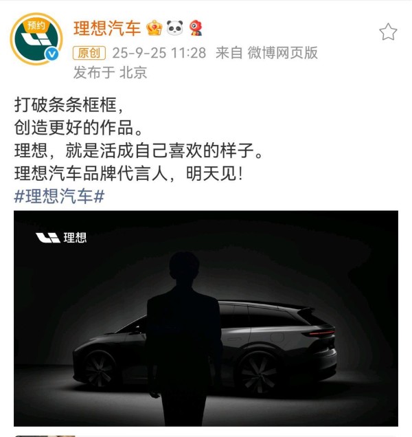 果然财评｜理想汽车“食言”寻顶流，易烊千玺能否撬动年轻市场