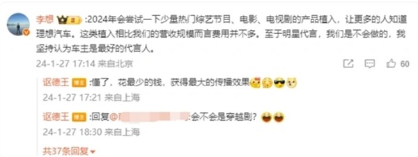易烊千玺成理想汽车首位品牌代言人，李想曾称不会请明星代言