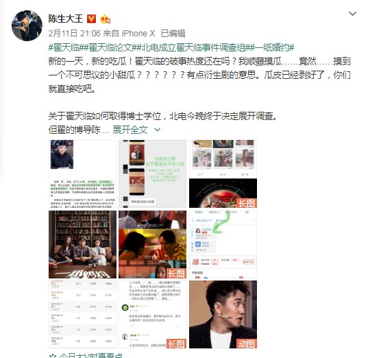 翟天临事件发酵,北影院长张辉离婚娶学生 刘熙阳和张辉什么关系？
