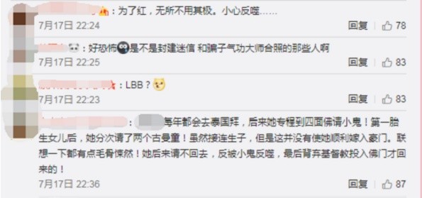 古曼童是什么 袁立说的养小鬼涂尸油口红的女明星是谁
