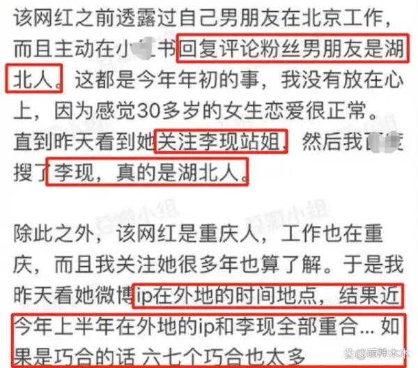 晓雪怎么是李现女朋友呢？网红晓雪多大了真名个人资料图片