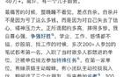 你见过股市亏最惨的有多惨？网友：1万亏成2百块算什么段位