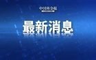 凌晨宣布！降息25个基点