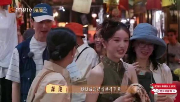 龚俊被误认为是张雅琪的老板