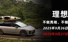 疯狂九月：汽车市场夜幕前的暗流