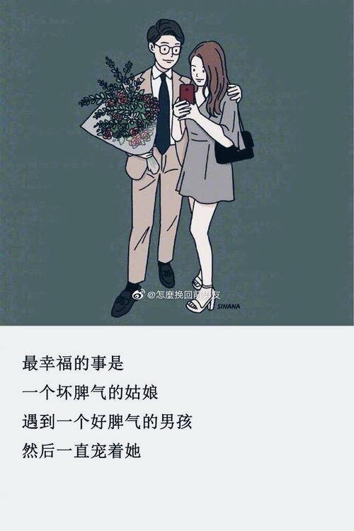 前任女友谈恋爱了 人物 第1张