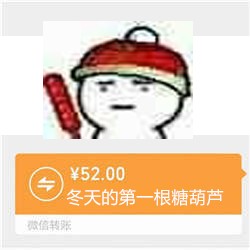 抖音冬天的第一根糖葫芦是什么梗