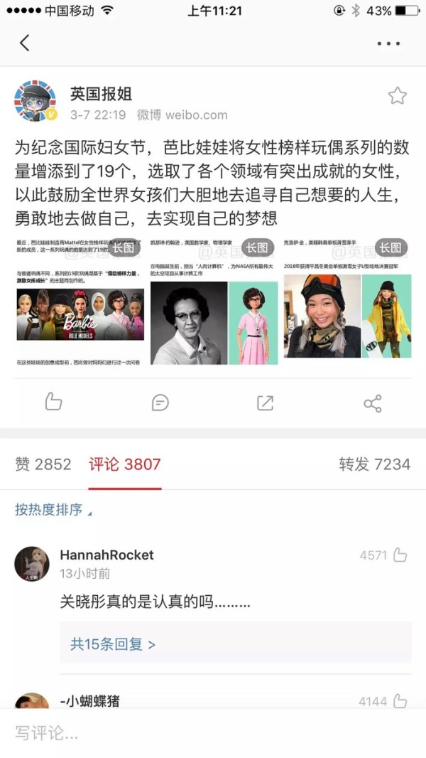 关晓彤入选了芭比娃娃，网友却质疑她凭什么？