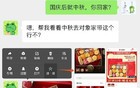 微信又上新功能！
