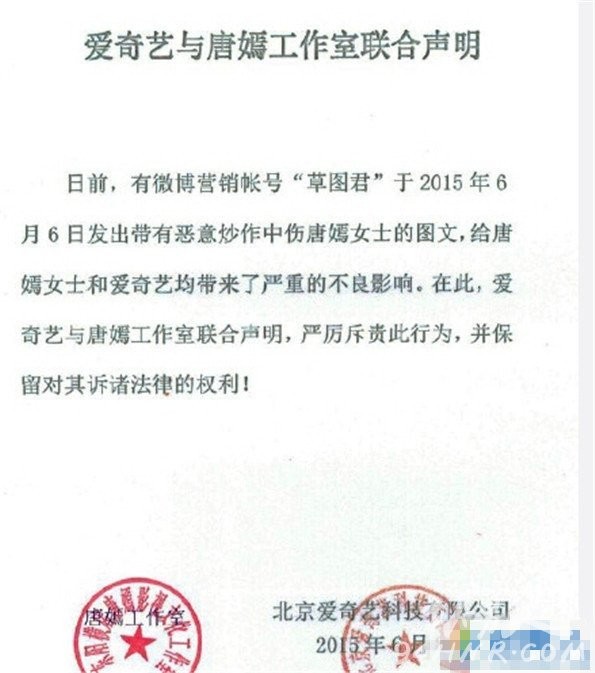 草图君为什么黑唐嫣