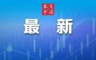 中际旭创，深夜公告！