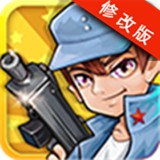 抗战兄弟连破解版 1.0 安卓无限内购