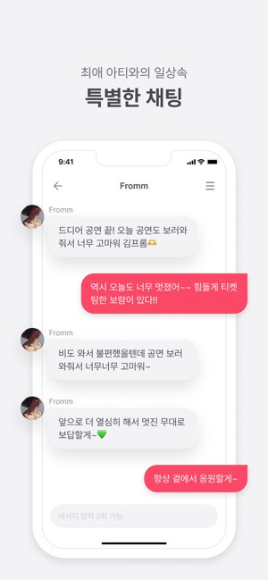 fromm最新版