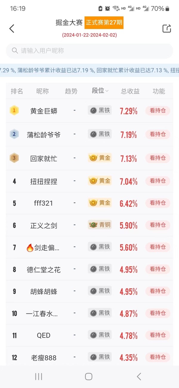 微博打榜怎么打？粉丝涨分攻略大揭秘！