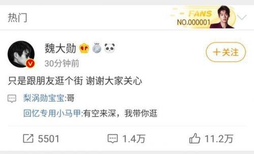 魏大勋否认恋情说了什么？魏大勋杨幂被曝谈恋爱怎么回事密会照片曝光