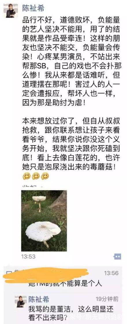 陈祉希与潘粤明是铁哥们，虽口语犀利，但她却是全能女神