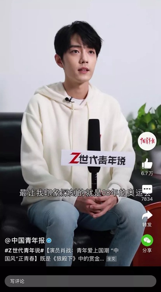 肖战等青年明星做客《Z世代青年说》讲述人生态度和青春梦想