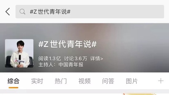 肖战等青年明星做客《Z世代青年说》讲述人生态度和青春梦想
