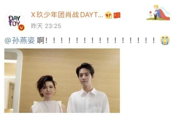 肖战最喜欢的两位女明星：一位看到了就害羞，一位夸她好漂亮