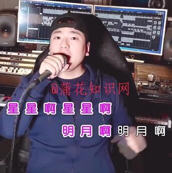 抖音星星啊星星啊 明月啊明月啊是什么梗歌曲指南蒲花笔记