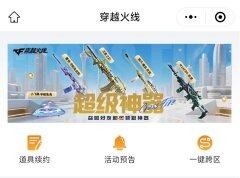极氪联名道具——雷神-极氪汽车即将上线！
