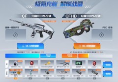 金秋幸运礼，王者森力即将首发，成长型武器现已开售