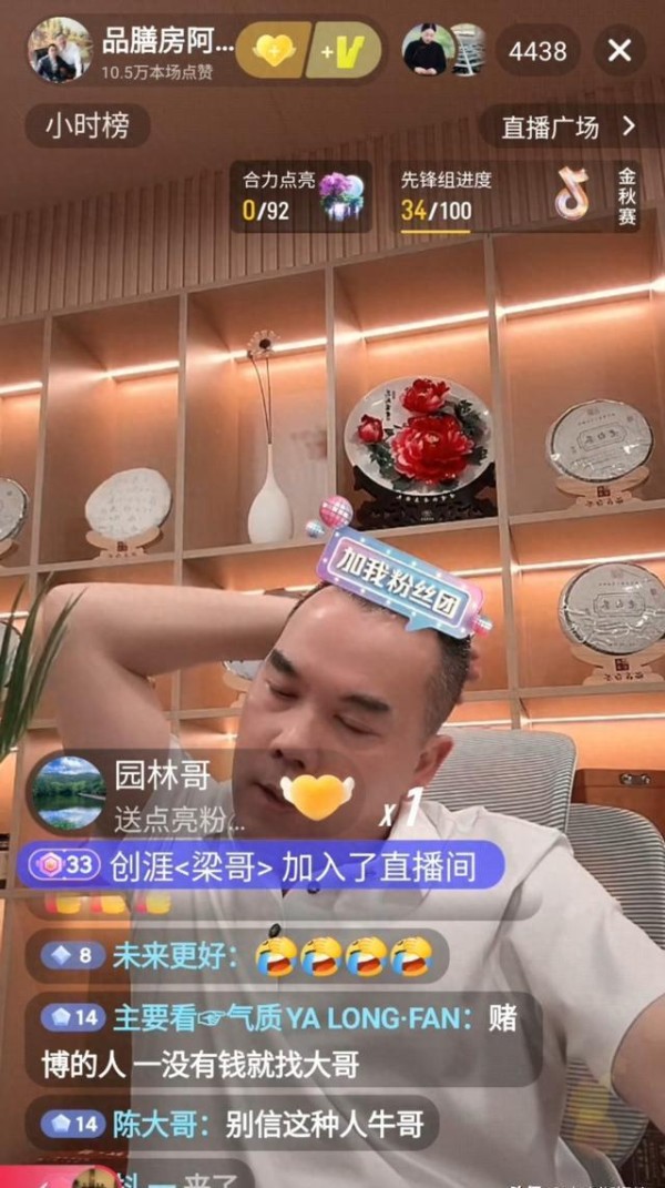 先别急着断交，阿牛直播泪述昔日兄弟互相指责变裂