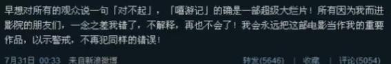 徐峥怒揭烂片内幕，陈凯歌坚守《无极》！明星为何甘愿参与烂片？