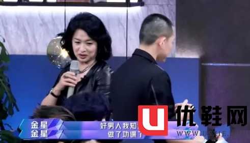 苏醒好男人什么梗 金星为什么说苏醒好男人
