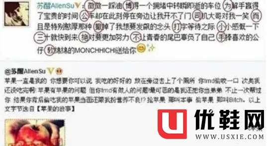 苏醒好男人什么梗 金星为什么说苏醒好男人