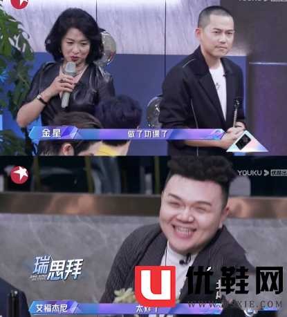 苏醒好男人什么梗 金星为什么说苏醒好男人