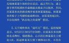 育英中学事件再反转，最大输家难逃！