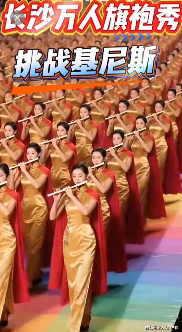 人人艺术网：长沙万人旗袍秀挑战吉尼斯