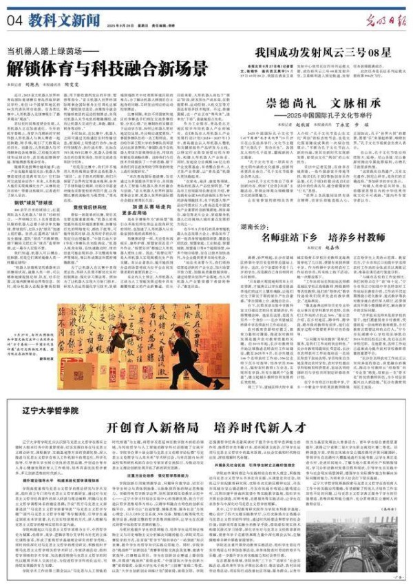 崇德尚礼 文脉相承——2025中国国际孔子文化节举行
