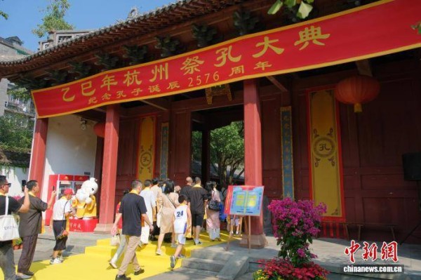 浙江杭州：孔庙祭孔传承千年文脉
