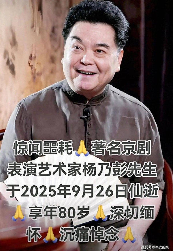 一路走好！又一京剧名家突然去世，当歌手的儿子依然让他放心不下